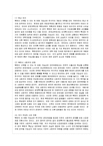 [북한의 사회와 경제 D형] 북한의 거시경제 현황에 관해 논하시오-12