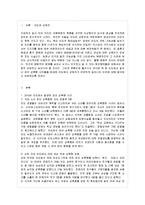 [세계의 역사 A형] 2013년 한 해 동안 동남아시아, 인도, 서아시아에서 일어난 사건이나 현상~-2