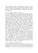 [세계의 역사 A형] 2013년 한 해 동안 동남아시아, 인도, 서아시아에서 일어난 사건이나 현상~-3