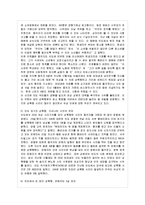 [세계의 역사 A형] 2013년 한 해 동안 동남아시아, 인도, 서아시아에서 일어난 사건이나 현상~-4
