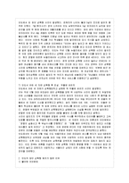 [세계의 역사 A형] 2013년 한 해 동안 동남아시아, 인도, 서아시아에서 일어난 사건이나 현상~-5