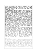 [세계의 역사 A형] 2013년 한 해 동안 동남아시아, 인도, 서아시아에서 일어난 사건이나 현상~-6