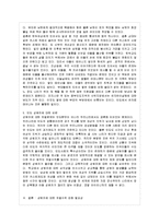 [세계의 역사 A형] 2013년 한 해 동안 동남아시아, 인도, 서아시아에서 일어난 사건이나 현상~-7