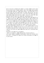 [세계의 역사 A형] 2013년 한 해 동안 동남아시아, 인도, 서아시아에서 일어난 사건이나 현상~-8