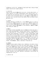 [유아교육평가 B형] 표집의 개념과 의의를 양적연구와 질적연구의 입장에서 설명하고 각 입~-3