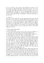 [유아교육평가 B형] 표집의 개념과 의의를 양적연구와 질적연구의 입장에서 설명하고 각 입~-8