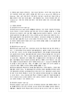 [유아교육평가 B형] 표집의 개념과 의의를 양적연구와 질적연구의 입장에서 설명하고 각 입~-9