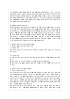 [유아교육평가 B형] 표집의 개념과 의의를 양적연구와 질적연구의 입장에서 설명하고 각 입~-10