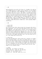 [정신건강과 간호 공통] 1) 스트레스 인식 일지를 이용하여 지난 1주일 동안 자신의 스트레스~-2