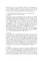 [정신건강과 간호 공통] 1) 스트레스 인식 일지를 이용하여 지난 1주일 동안 자신의 스트레스~-7