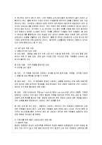 [정신건강과 간호 공통] 1) 스트레스 인식 일지를 이용하여 지난 1주일 동안 자신의 스트레스~-8