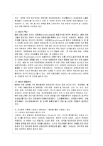 [정신건강과 간호 공통] 1) 스트레스 인식 일지를 이용하여 지난 1주일 동안 자신의 스트레스~-9