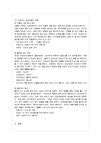 [정신건강과 간호 공통] 1) 스트레스 인식 일지를 이용하여 지난 1주일 동안 자신의 스트레스~-10