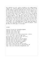 [정신건강과 간호 공통] 1) 스트레스 인식 일지를 이용하여 지난 1주일 동안 자신의 스트레스~-11