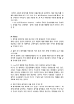 IKEA 이케아 마케팅사례분석과 이케아 IKEA 해외진출 마케팅전략분석-7