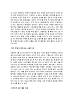 IKEA 이케아 마케팅사례분석과 이케아 IKEA 해외진출 마케팅전략분석-11