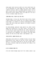 IKEA 이케아 마케팅사례분석과 이케아 IKEA 해외진출 마케팅전략분석-12
