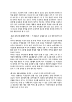 IKEA 이케아 마케팅사례분석과 이케아 IKEA 해외진출 마케팅전략분석-13