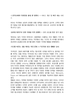 IKEA 이케아 마케팅사례분석과 이케아 IKEA 해외진출 마케팅전략분석-14