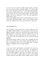 IKEA 이케아 마케팅사례분석과 이케아 IKEA 해외진출 마케팅전략분석-15