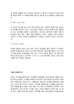 IKEA 이케아 마케팅사례분석과 이케아 IKEA 해외진출 마케팅전략분석-16