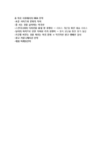 IKEA 이케아 마케팅사례분석과 이케아 IKEA 해외진출 마케팅전략분석-19