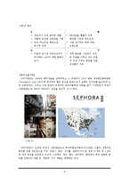 해브앤비 기업전략분석및 해외진출 성공요인분석과 문제점 극복전략제안-7