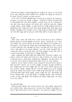 해브앤비 기업전략분석및 해외진출 성공요인분석과 문제점 극복전략제안-15