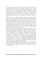 해브앤비 기업전략분석및 해외진출 성공요인분석과 문제점 극복전략제안-18