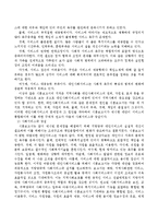 지역사회보호정책의 변화를 가져온 시봄보고서(Seebohm Report)의 내용에 대한 본인의 견해를 서술하시오.-3