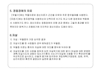 [성인기정신장애] 정신분열증, 정동장애와 자살 파워포인트 PPT-9
