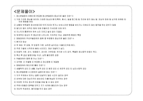 [성인기정신장애] 정신분열증, 정동장애와 자살 파워포인트 PPT-10