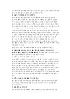 치매환자영양관리, 관절염환자영양관리, 당뇨환자의 영양관리-3