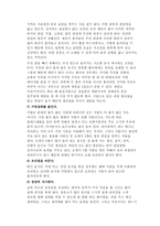 치매환자영양관리, 관절염환자영양관리, 당뇨환자의 영양관리-4