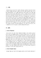 [아동문학] 유아의 독서습관과 그림책의 관계를 정리하시오-2