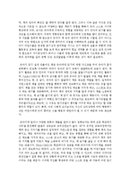 [아동문학] 유아의 독서습관과 그림책의 관계를 정리하시오-3