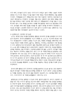 [아동문학] 유아의 독서습관과 그림책의 관계를 정리하시오-5