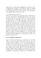 [아동문학] 유아의 독서습관과 그림책의 관계를 정리하시오-6