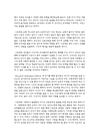 [아동문학] 유아의 독서습관과 그림책의 관계를 정리하시오-7