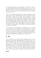 [아동문학] 유아의 독서습관과 그림책의 관계를 정리하시오-9
