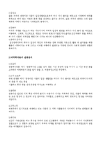 광광의 영향, 광광의 정의 부정적인 긍정적인 측면 등-3