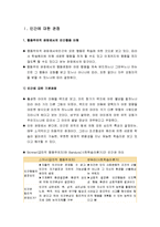 인간행동과사회환경 - 행동주의 이론의 인간에 대한 관점과 주요개념(파블로프 이론, 스키너이론, 반듀라 이론), 행동주의 이론의 평가와 복지실천과의 연관성-2