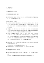 인간행동과사회환경 - 행동주의 이론의 인간에 대한 관점과 주요개념(파블로프 이론, 스키너이론, 반듀라 이론), 행동주의 이론의 평가와 복지실천과의 연관성-4