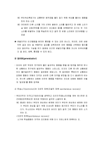 인간행동과사회환경 - 행동주의 이론의 인간에 대한 관점과 주요개념(파블로프 이론, 스키너이론, 반듀라 이론), 행동주의 이론의 평가와 복지실천과의 연관성-5