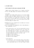 인간행동과사회환경 - 행동주의 이론의 인간에 대한 관점과 주요개념(파블로프 이론, 스키너이론, 반듀라 이론), 행동주의 이론의 평가와 복지실천과의 연관성-6