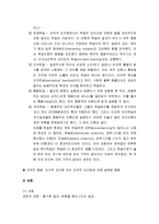 인간행동과사회환경 - 행동주의 이론의 인간에 대한 관점과 주요개념(파블로프 이론, 스키너이론, 반듀라 이론), 행동주의 이론의 평가와 복지실천과의 연관성-7