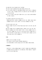 인간행동과사회환경 - 행동주의 이론의 인간에 대한 관점과 주요개념(파블로프 이론, 스키너이론, 반듀라 이론), 행동주의 이론의 평가와 복지실천과의 연관성-8