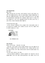 한국네슬레 Nestle 기업분석과 네슬레 한국시장진출 현지화 마케팅전략분석-7