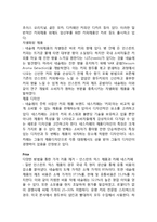 한국네슬레 Nestle 기업분석과 네슬레 한국시장진출 현지화 마케팅전략분석-9