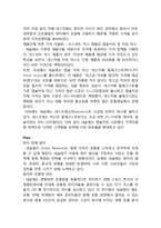한국네슬레 Nestle 기업분석과 네슬레 한국시장진출 현지화 마케팅전략분석-10